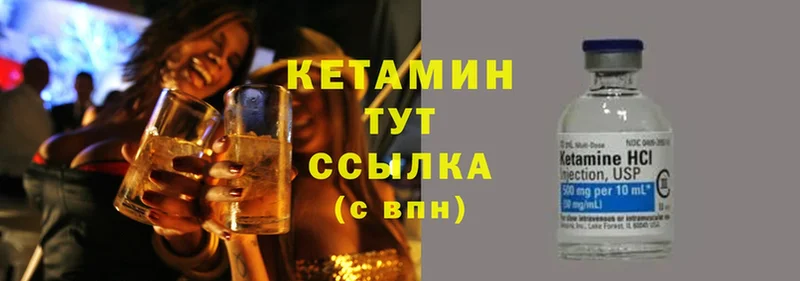 КЕТАМИН ketamine  наркота  Бологое 