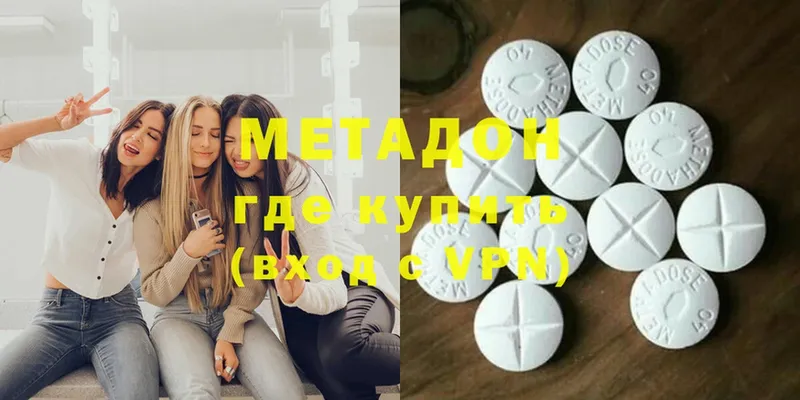 Метадон кристалл  Бологое 